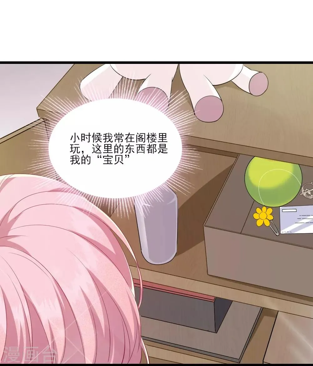 第2话 阁楼旧物 第33页