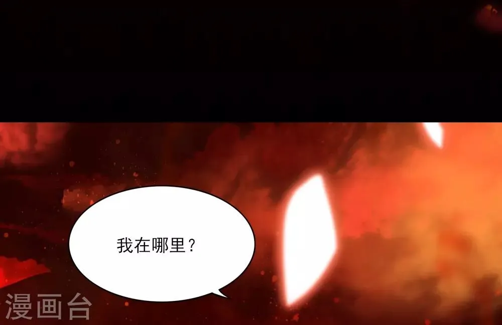 第2话 阁楼旧物 第38页