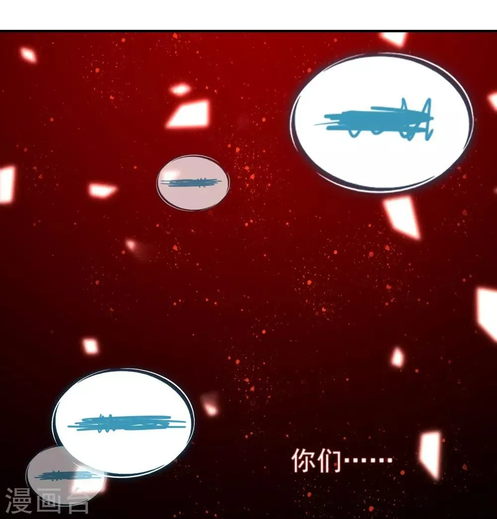 第2话 阁楼旧物 第42页