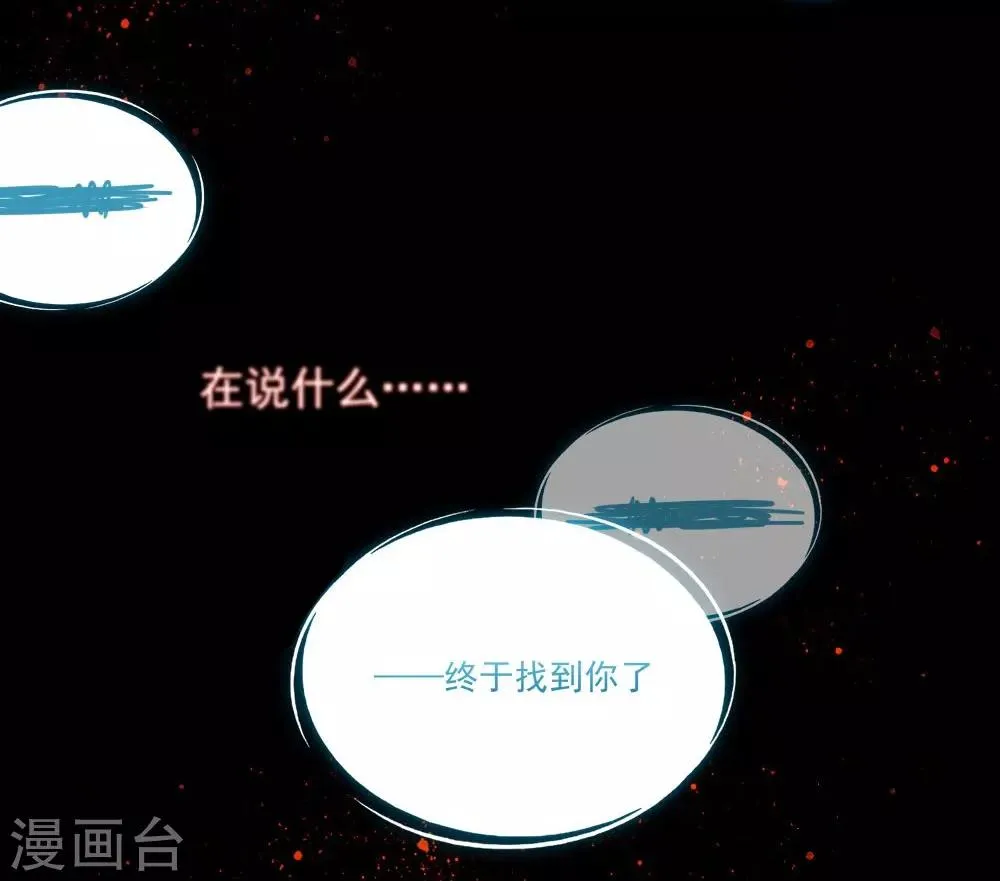第2话 阁楼旧物 第44页