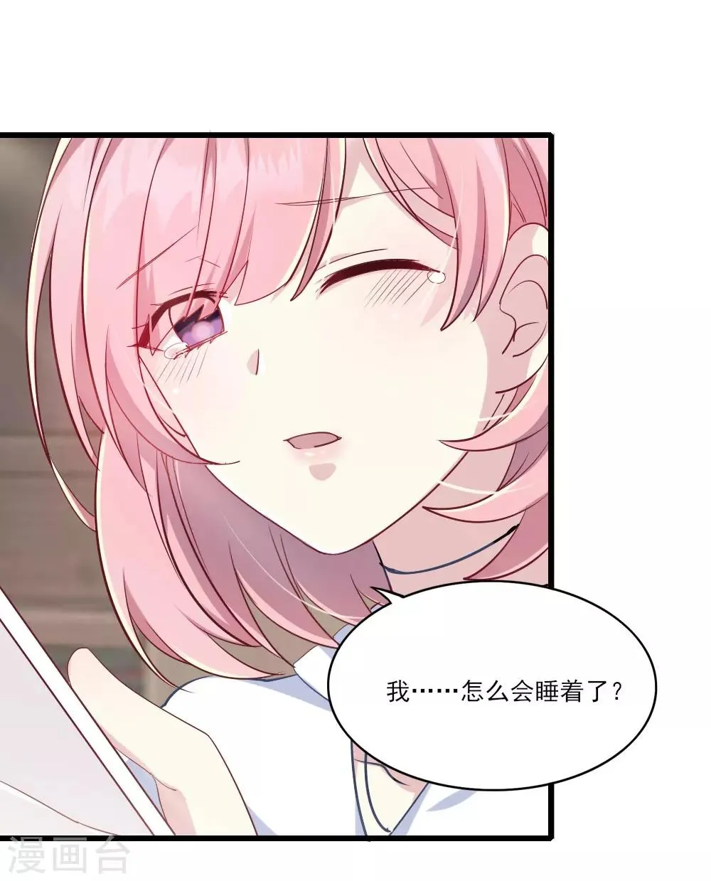 第2话 阁楼旧物 第48页