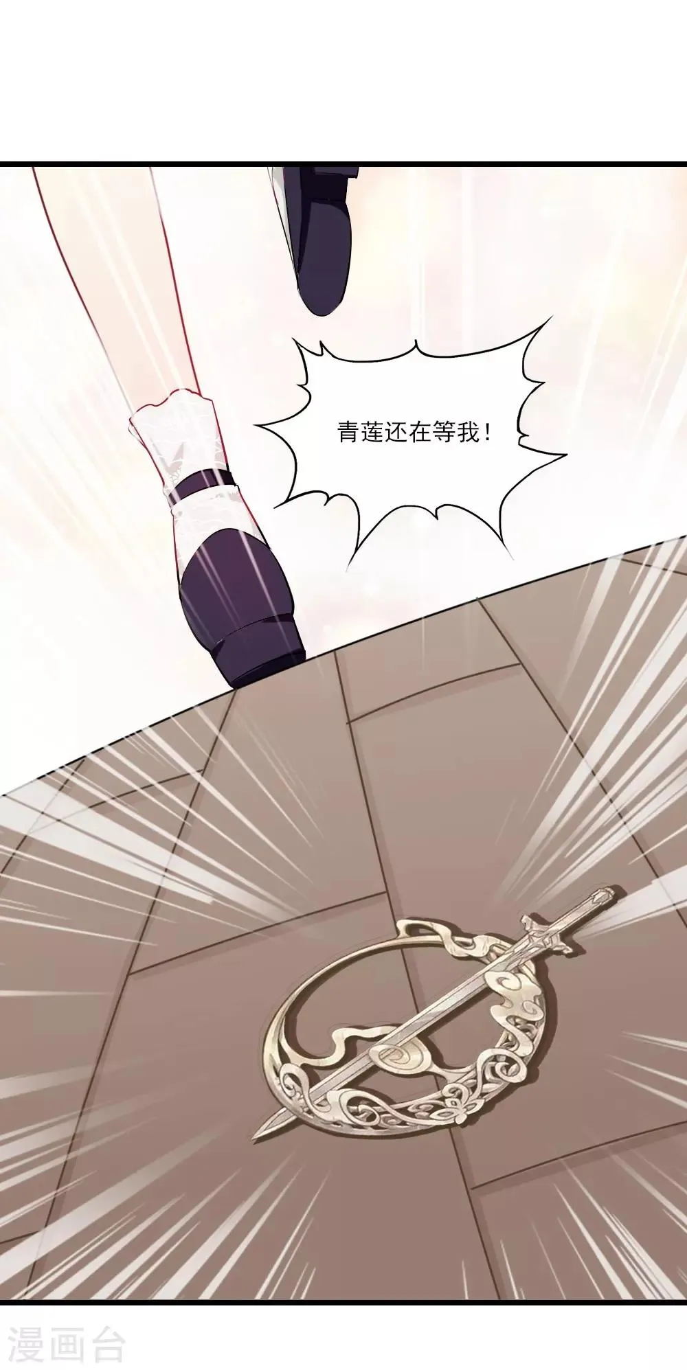 第2话 阁楼旧物 第50页