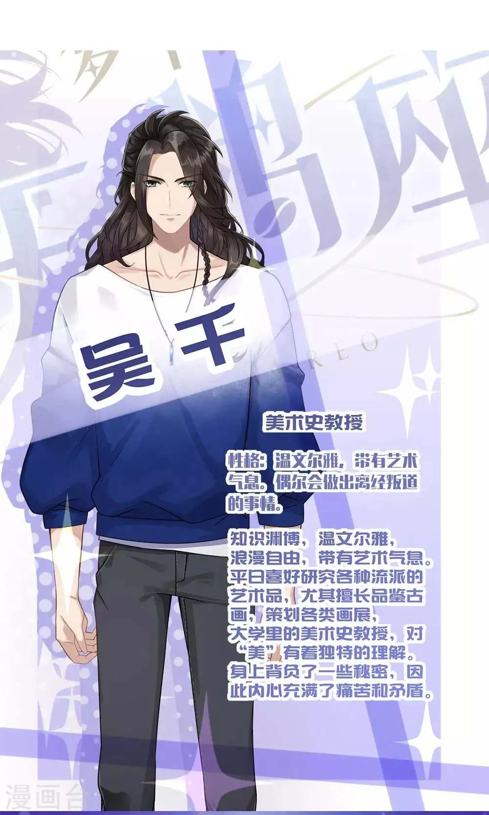 第2话 阁楼旧物 第51页