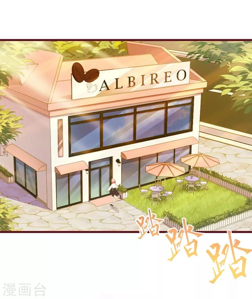 第3话 青莲醉酒 第2页