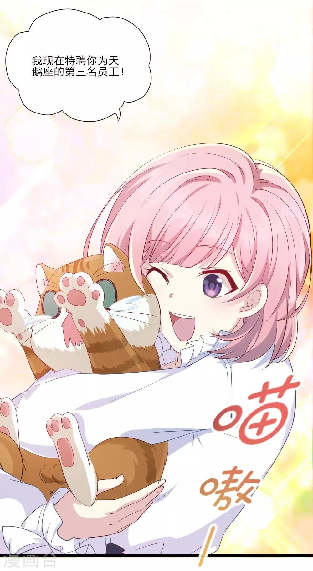 第3话 青莲醉酒 第11页