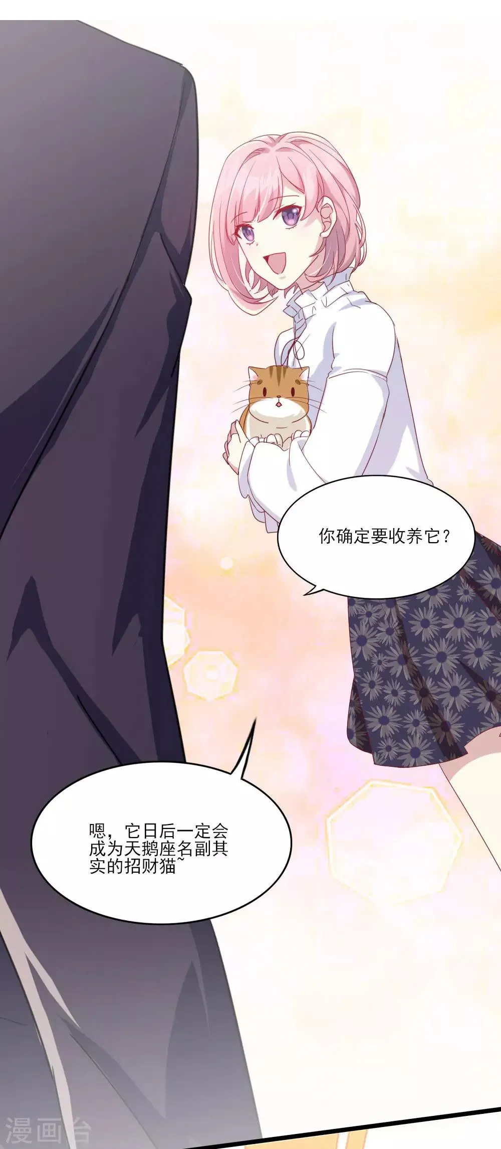 第3话 青莲醉酒 第13页