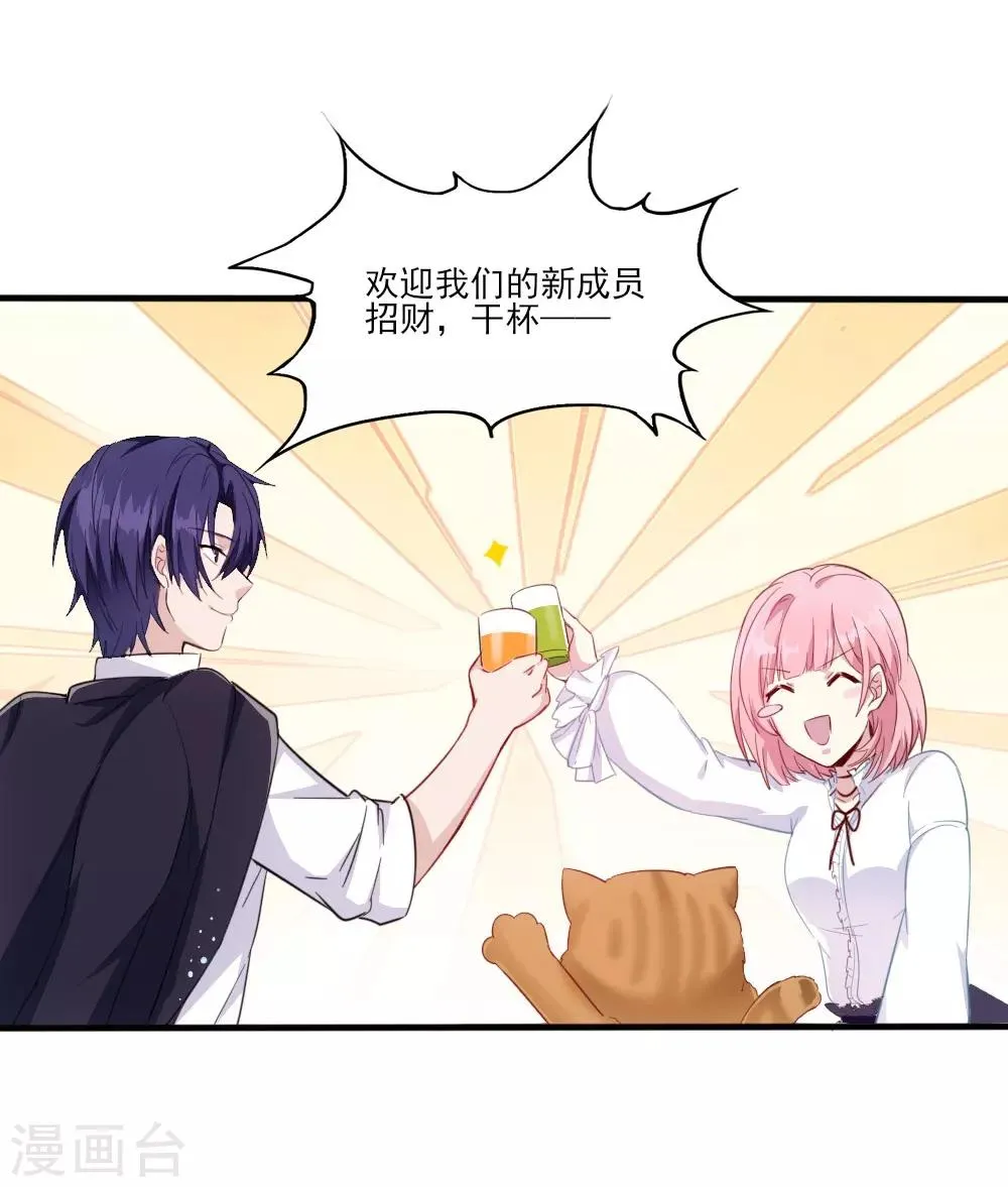 第3话 青莲醉酒 第19页