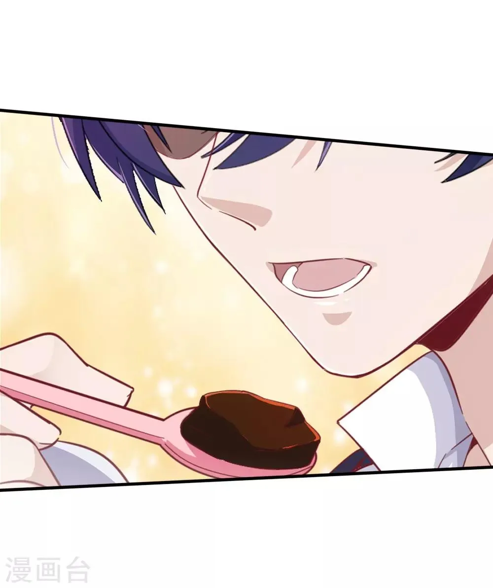 第3话 青莲醉酒 第23页