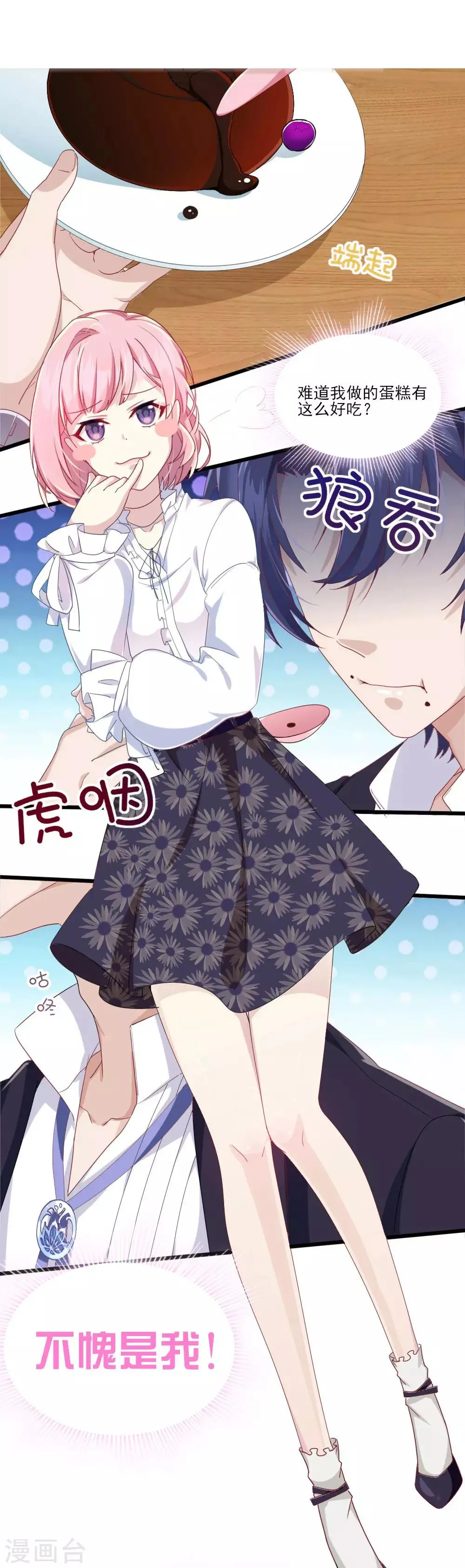 第3话 青莲醉酒 第25页