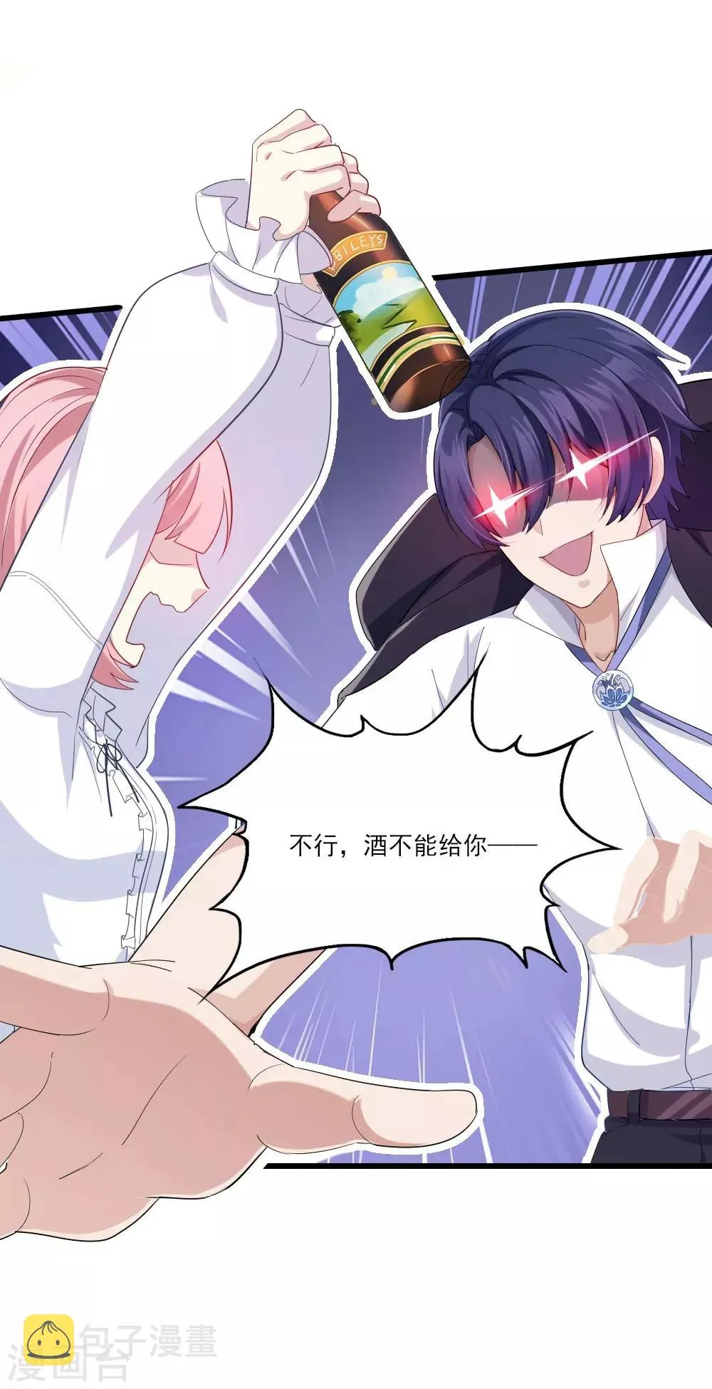 第3话 青莲醉酒 第28页