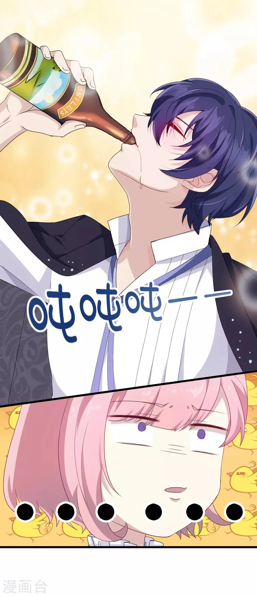 第3话 青莲醉酒 第34页