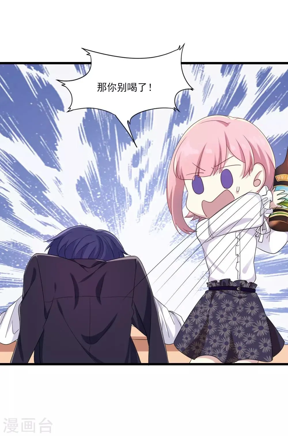 第3话 青莲醉酒 第36页
