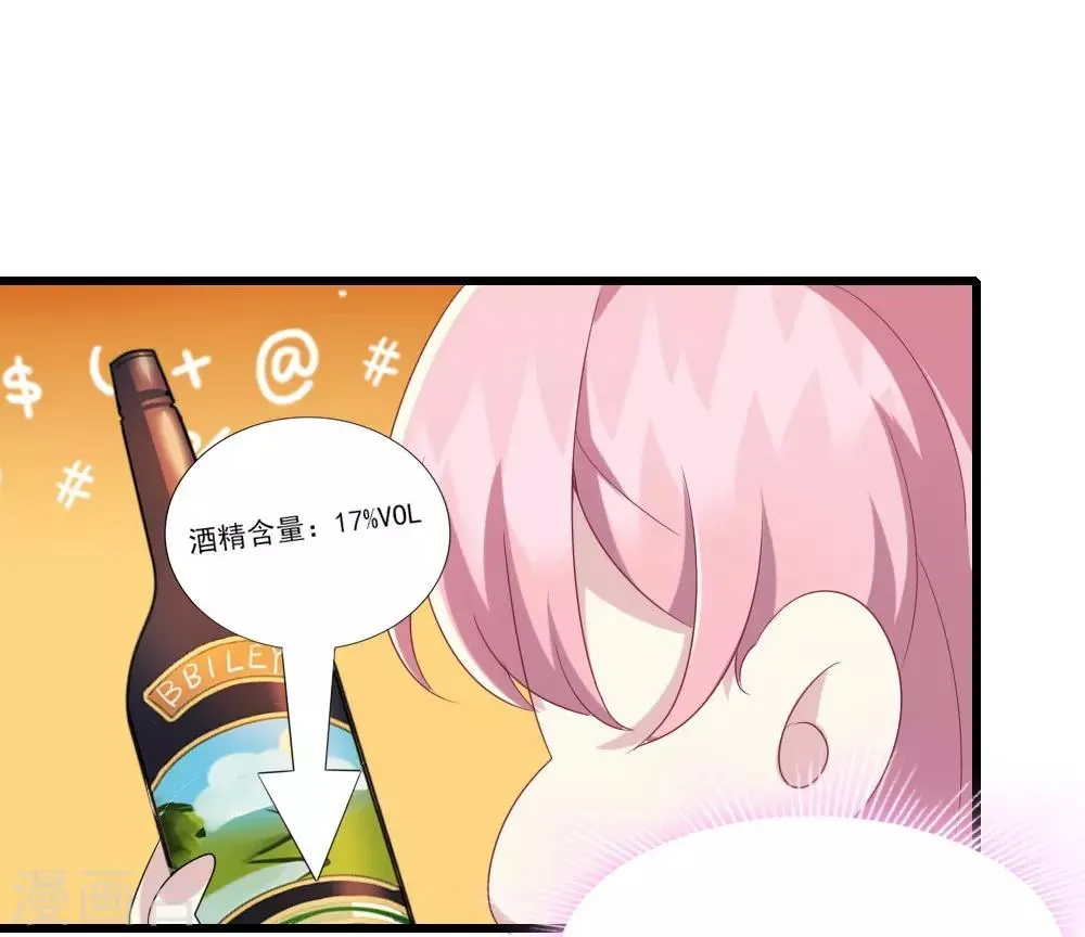 第3话 青莲醉酒 第37页