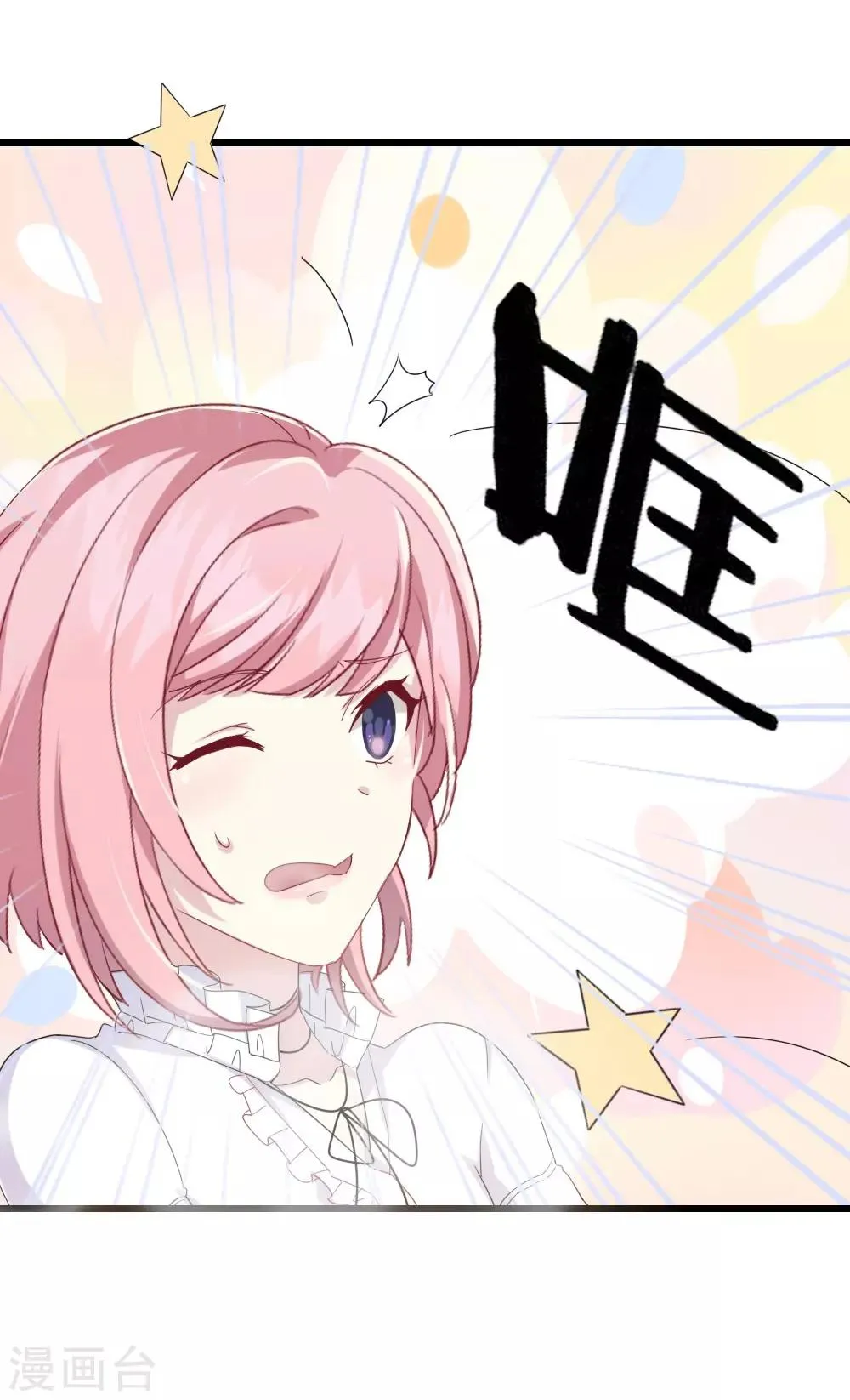 第3话 青莲醉酒 第42页