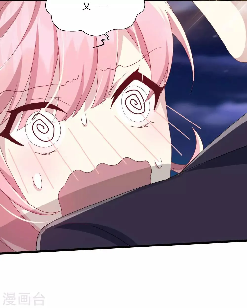 第3话 青莲醉酒 第46页