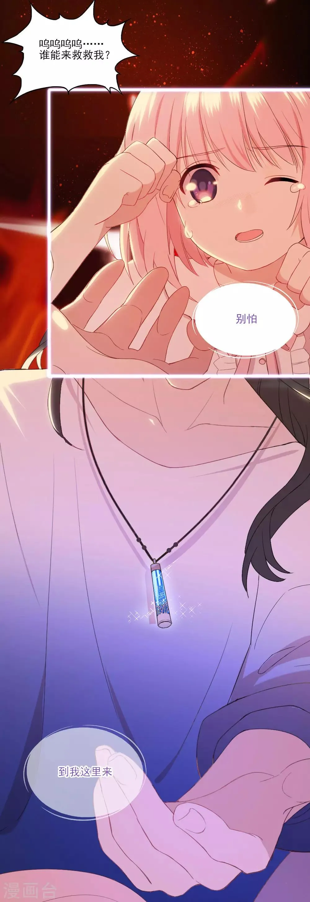 第4话 初遇吴千 第5页