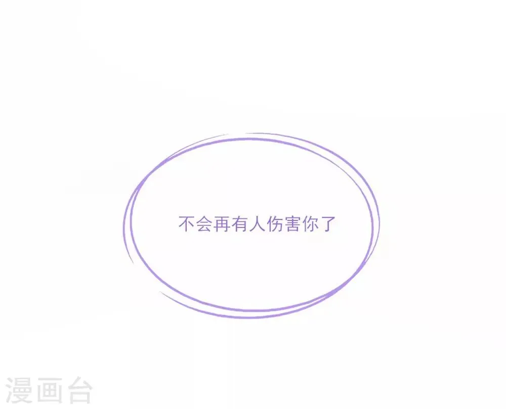 第4话 初遇吴千 第7页