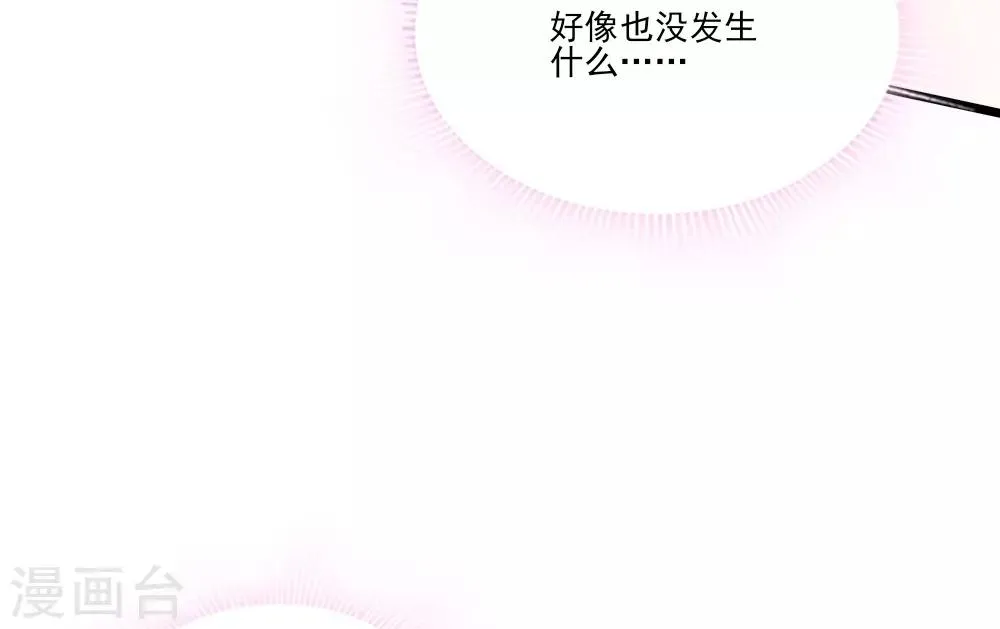 第4话 初遇吴千 第14页