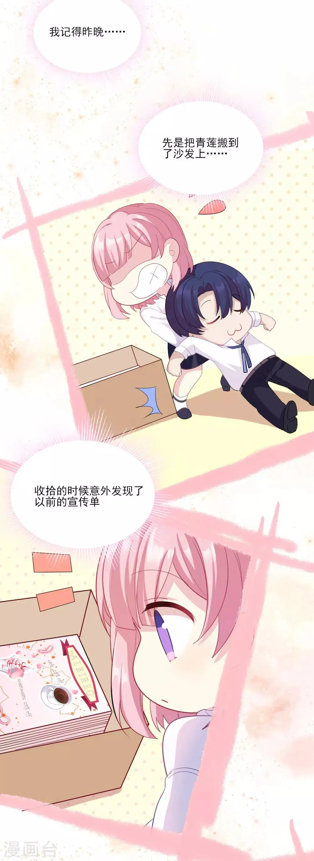 第4话 初遇吴千 第15页