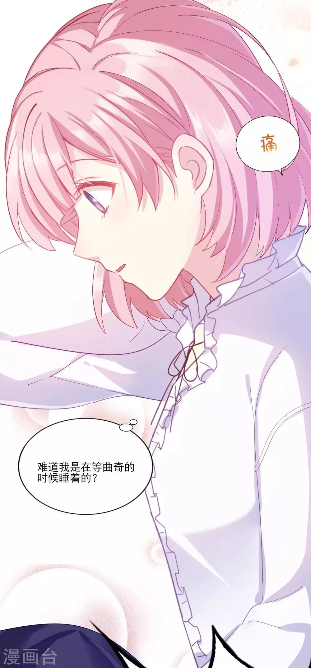 第4话 初遇吴千 第17页