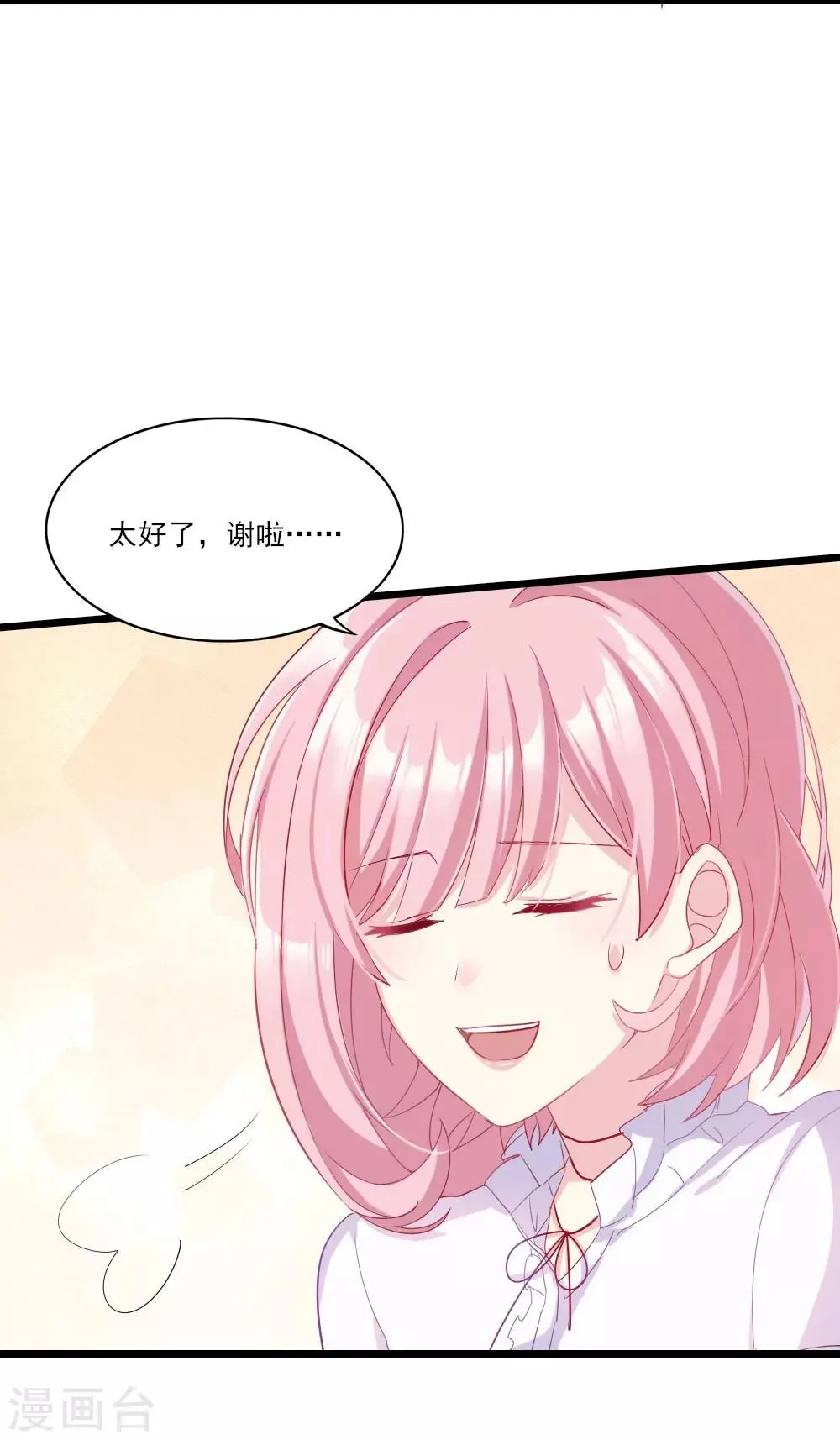 第4话 初遇吴千 第20页