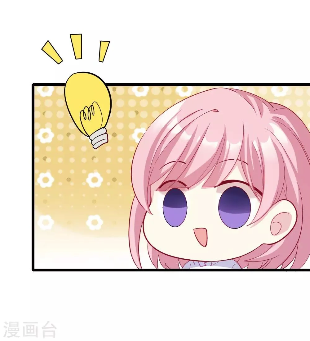 第4话 初遇吴千 第21页