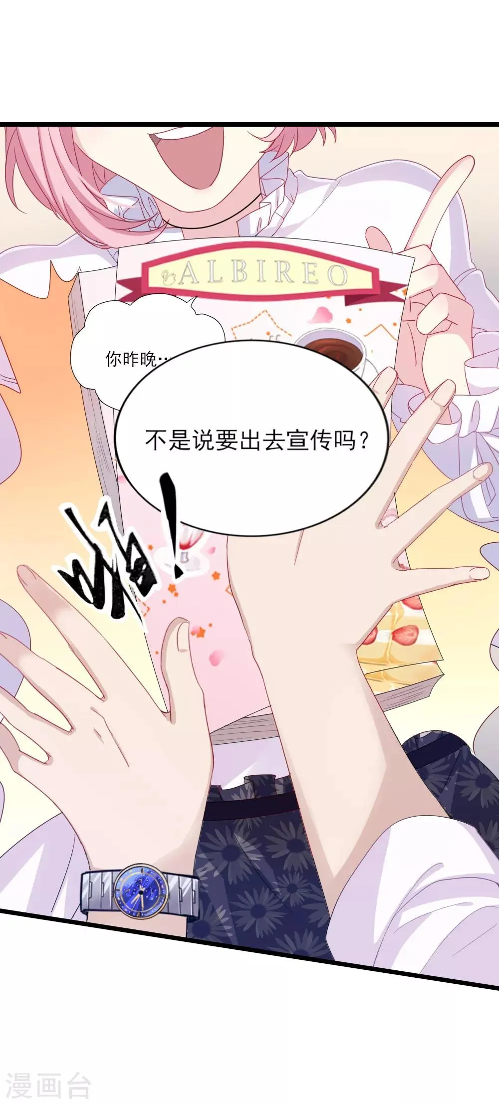 第4话 初遇吴千 第24页