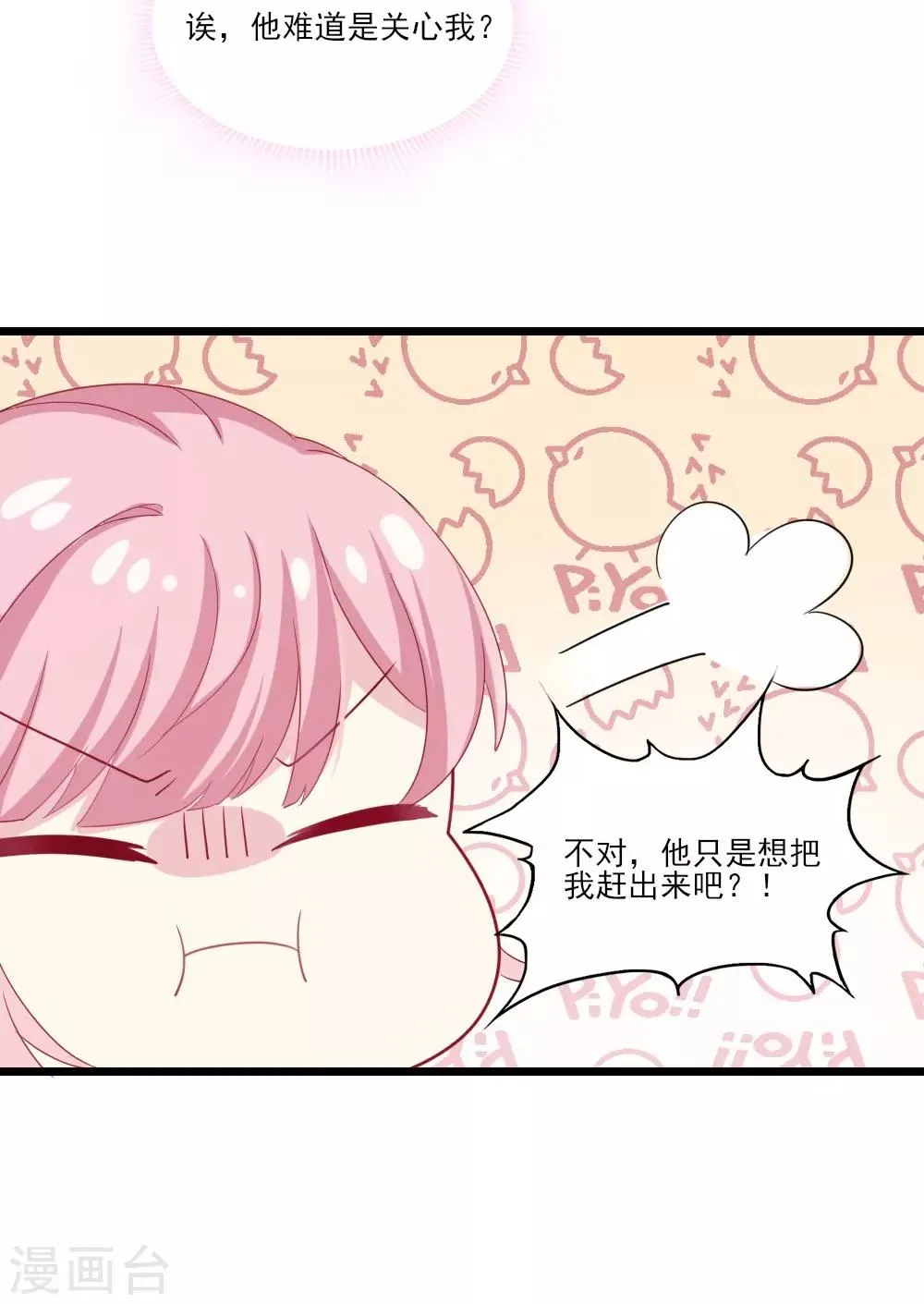 第4话 初遇吴千 第26页