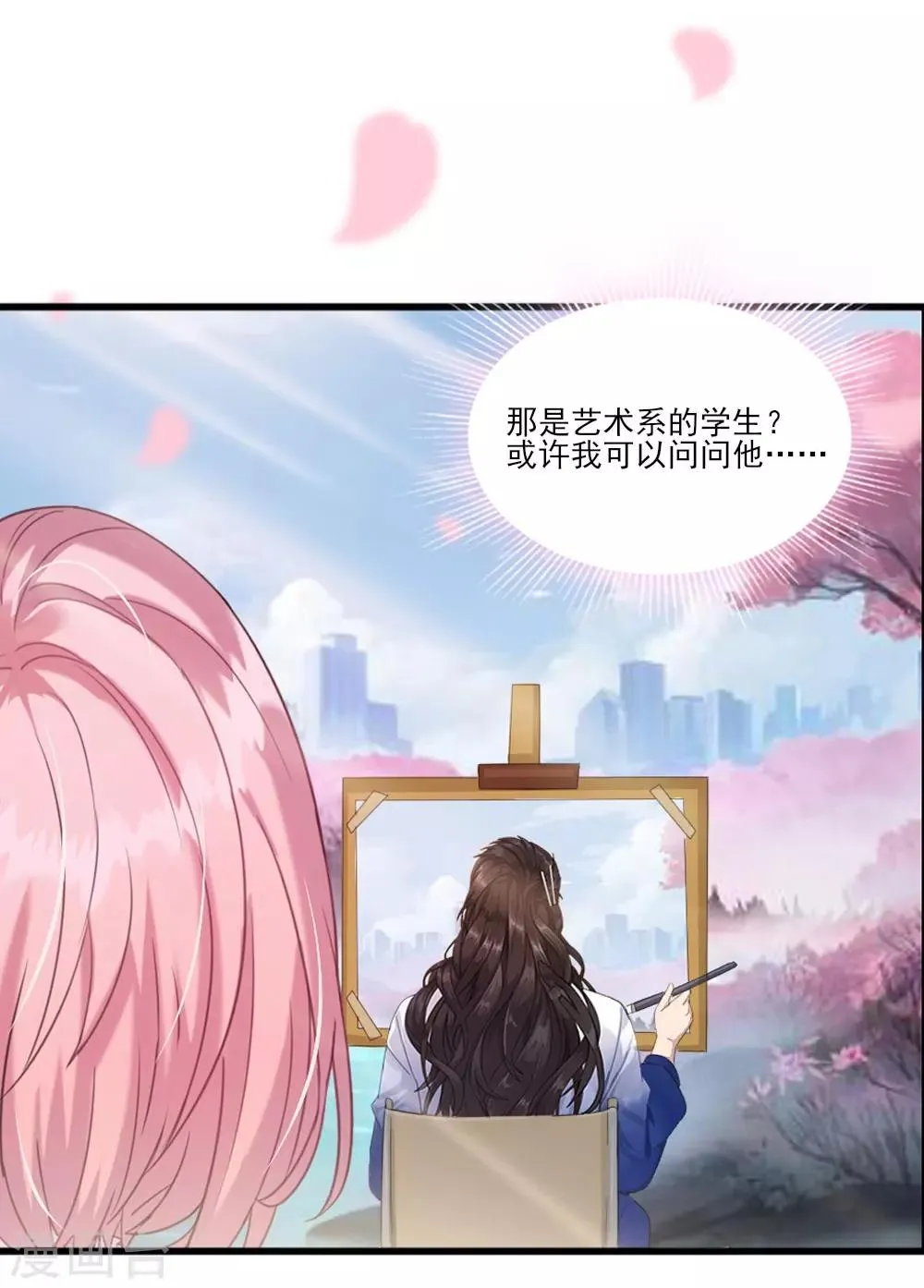 第4话 初遇吴千 第29页