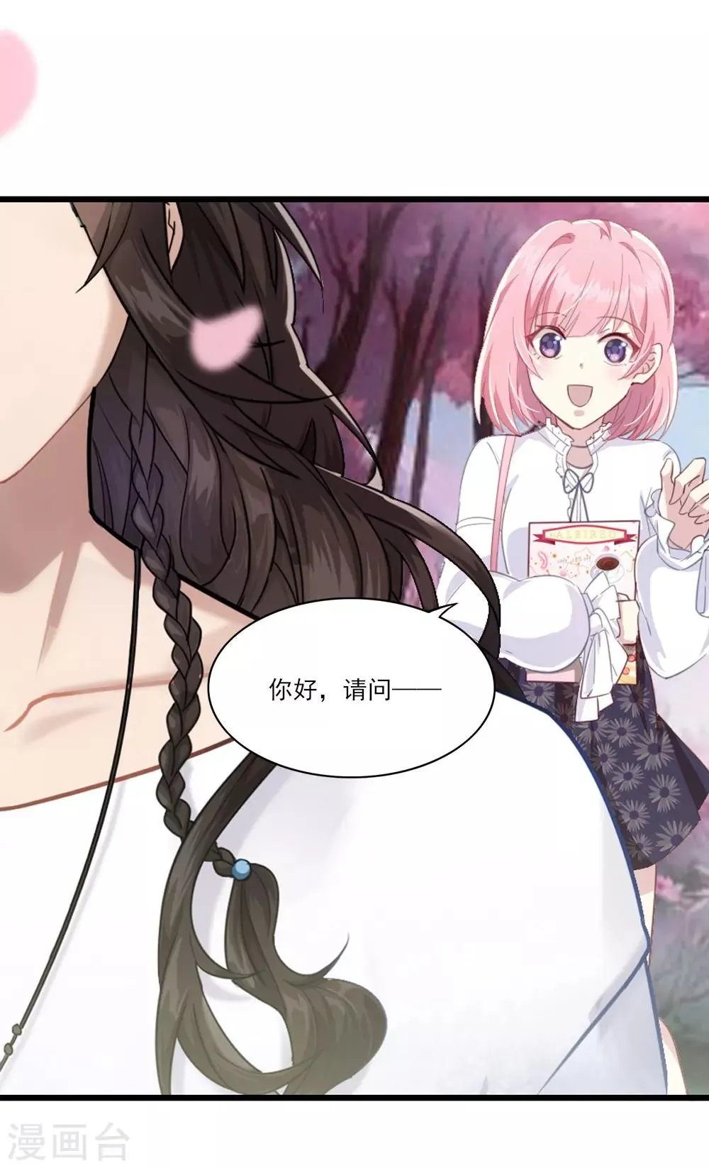 第4话 初遇吴千 第30页