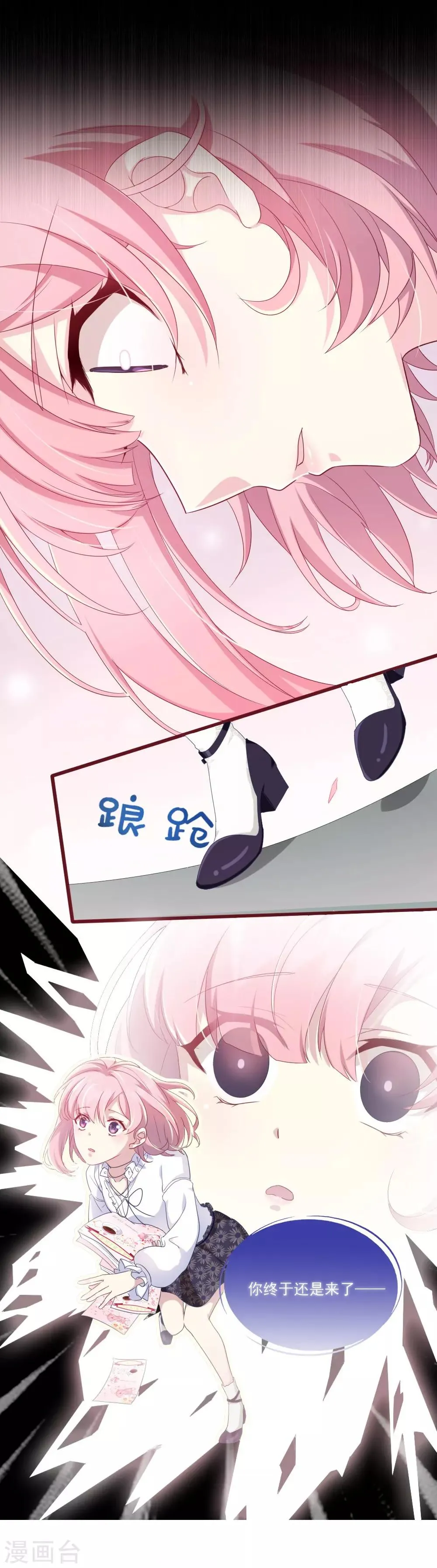 第4话 初遇吴千 第32页