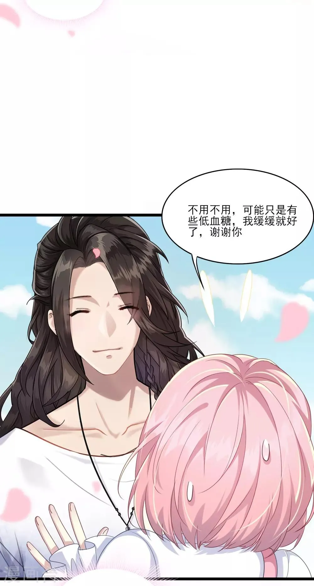第4话 初遇吴千 第36页