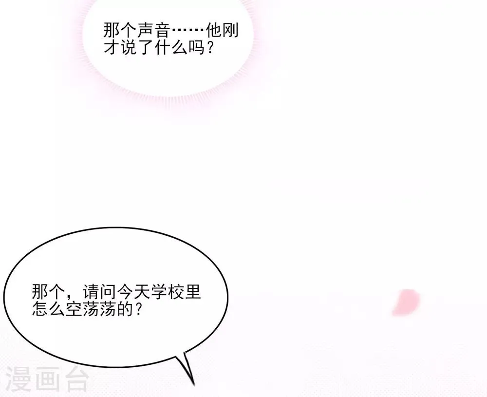第4话 初遇吴千 第37页