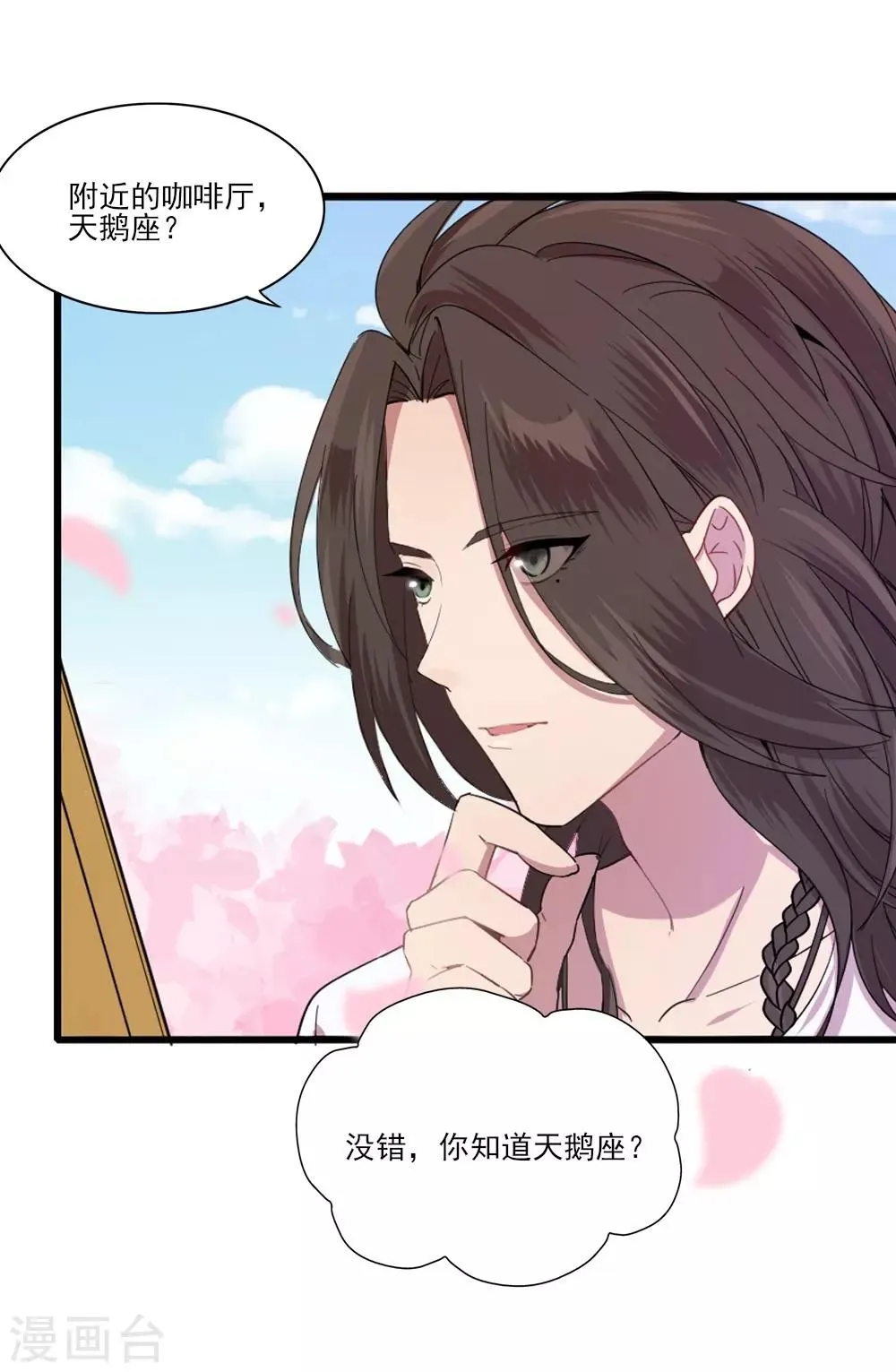 第4话 初遇吴千 第39页