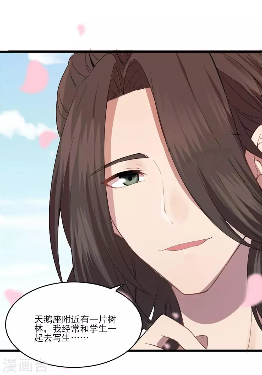 第4话 初遇吴千 第40页