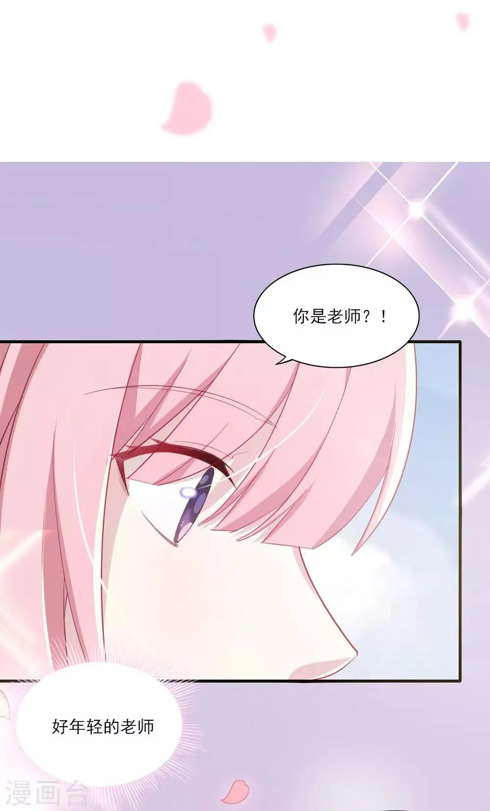 第4话 初遇吴千 第41页