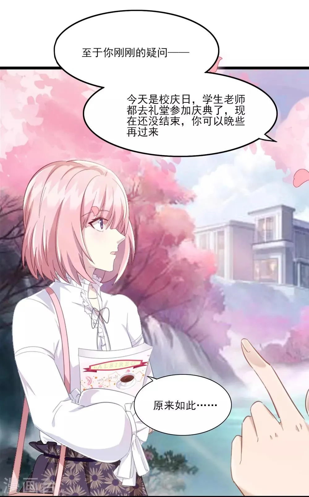 第4话 初遇吴千 第43页