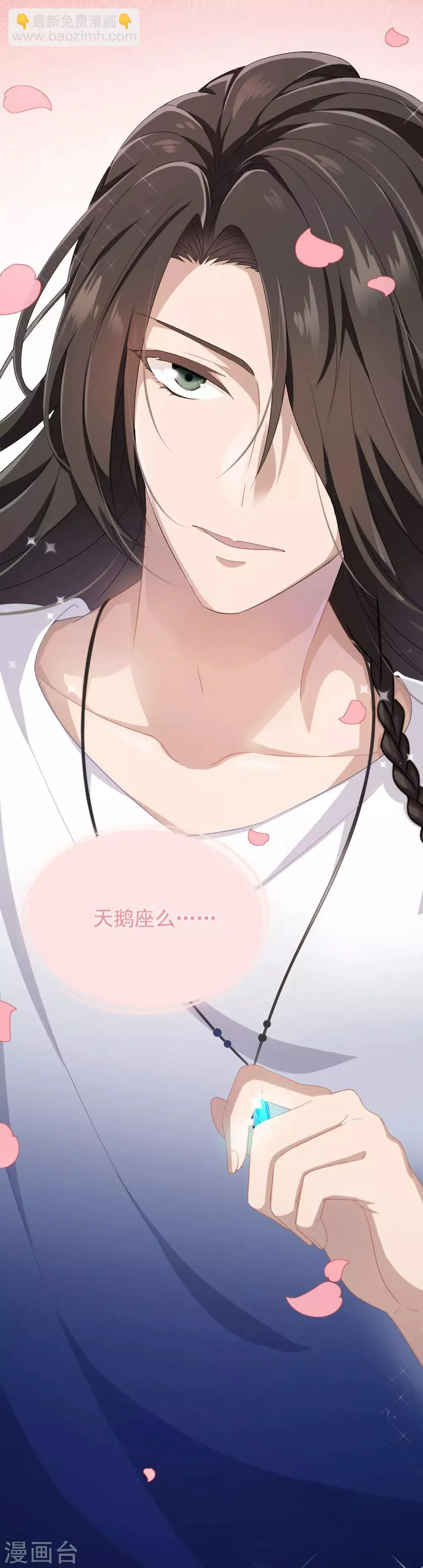 第4话 初遇吴千 第47页