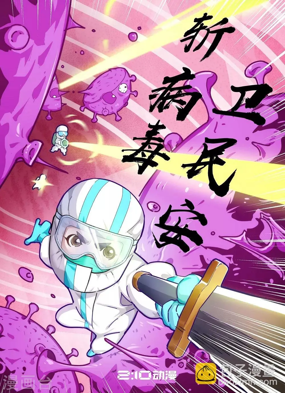 元宵节 福利章节 第6页