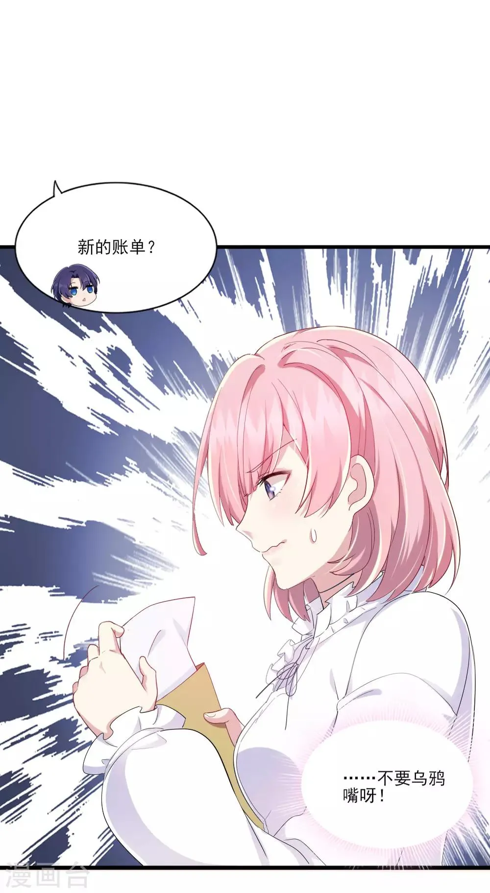 第5话 还好是你 第9页