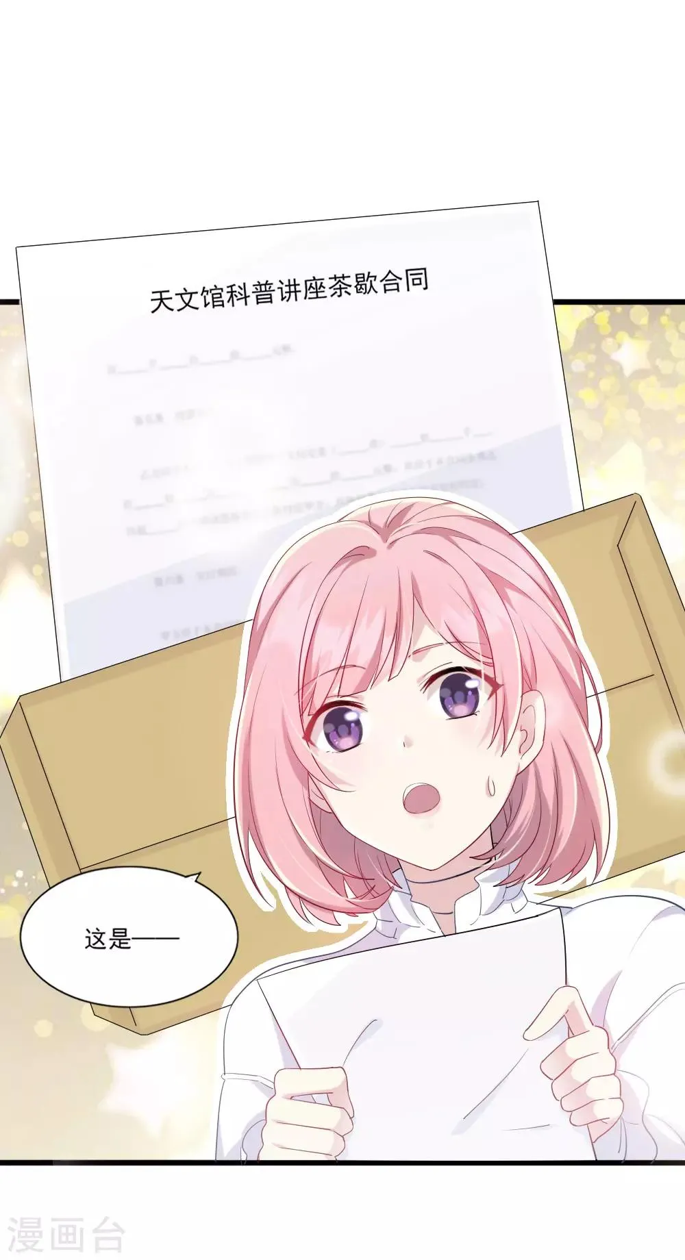 第5话 还好是你 第10页