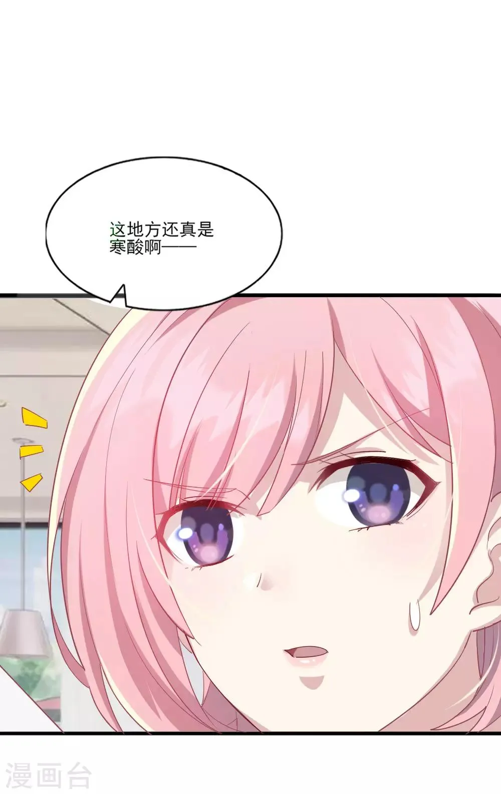 第5话 还好是你 第13页