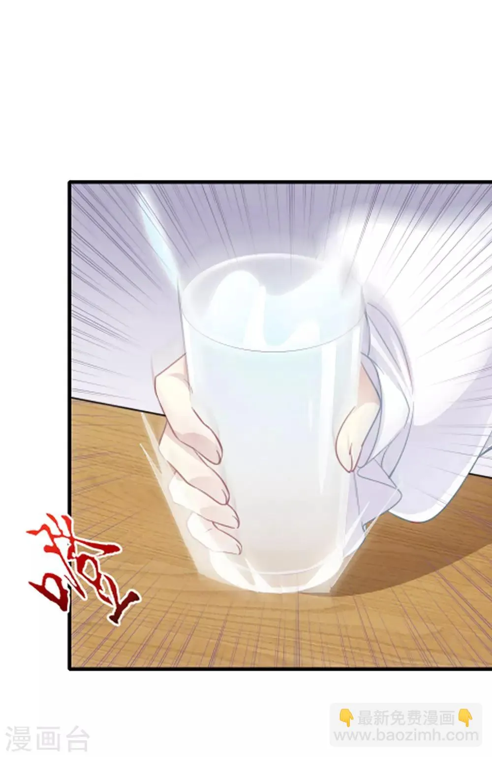 第5话 还好是你 第16页