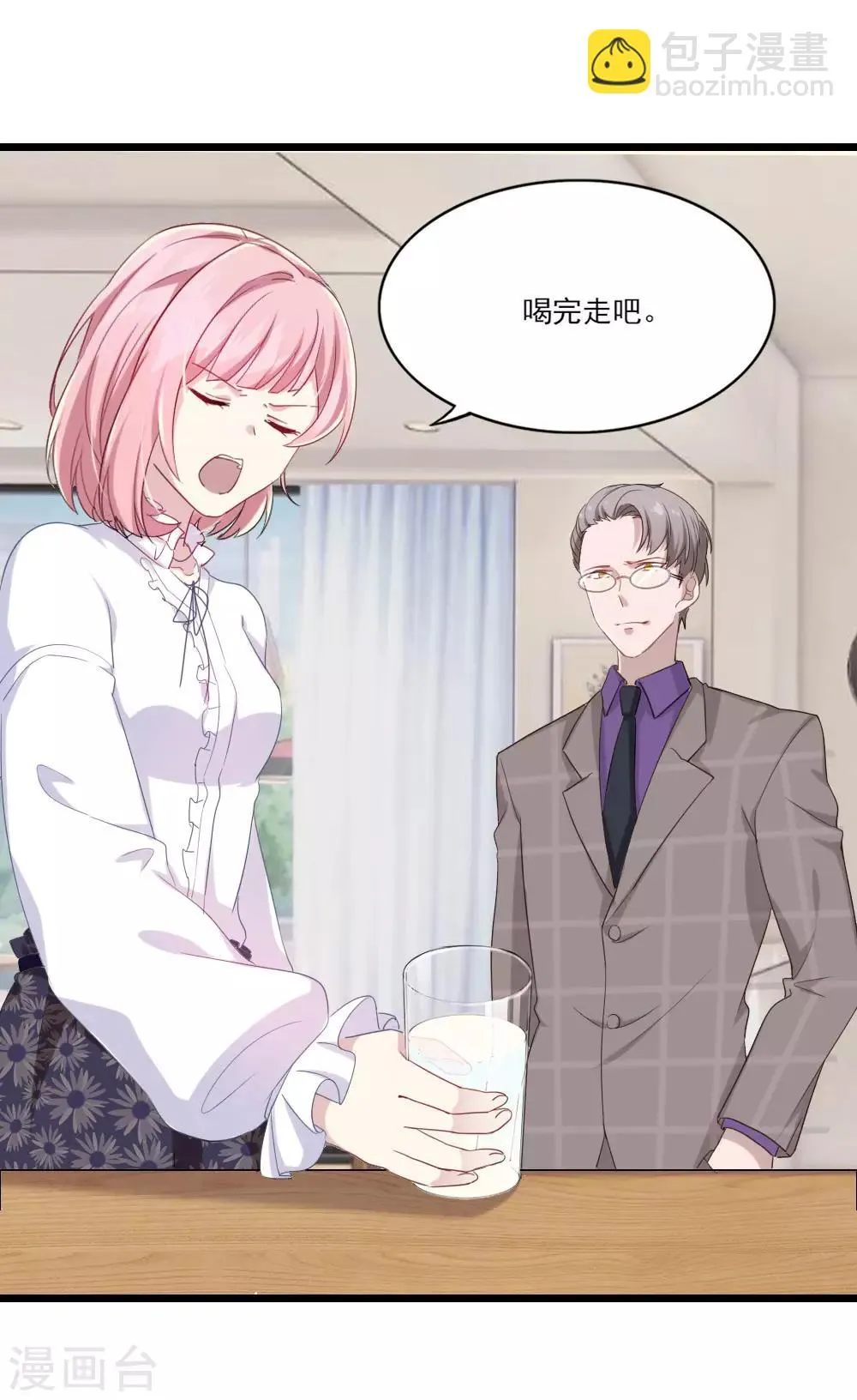 第5话 还好是你 第17页