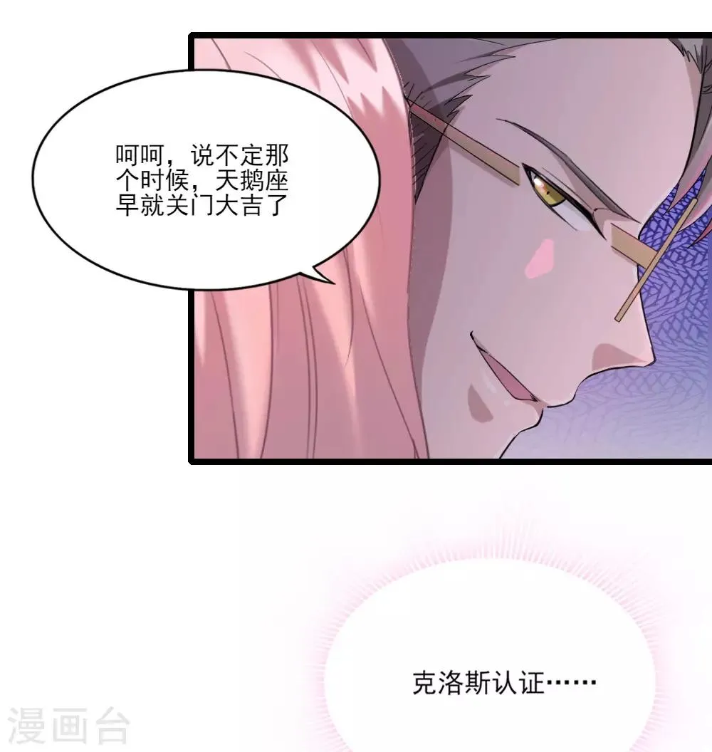 第5话 还好是你 第21页