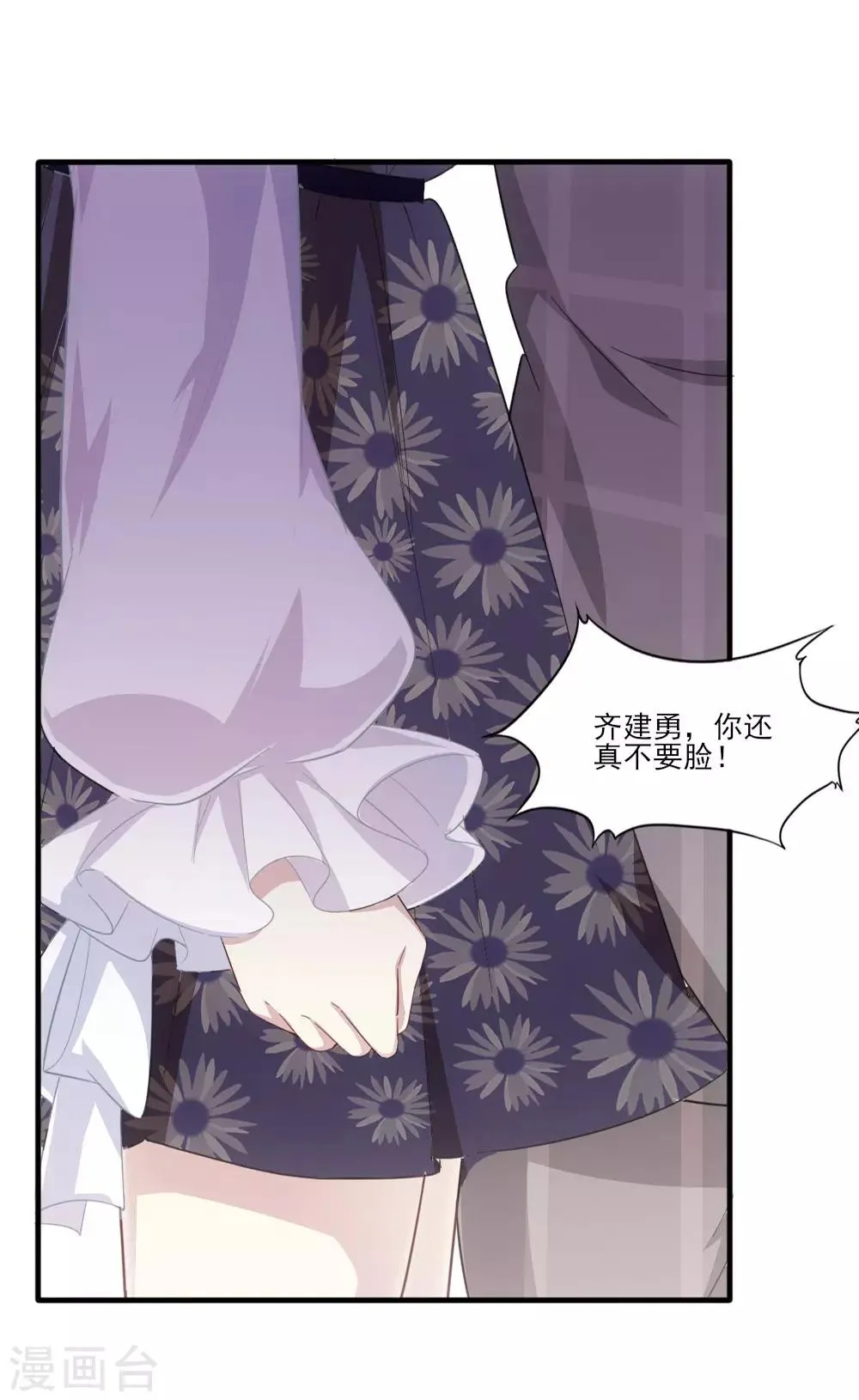 第5话 还好是你 第25页