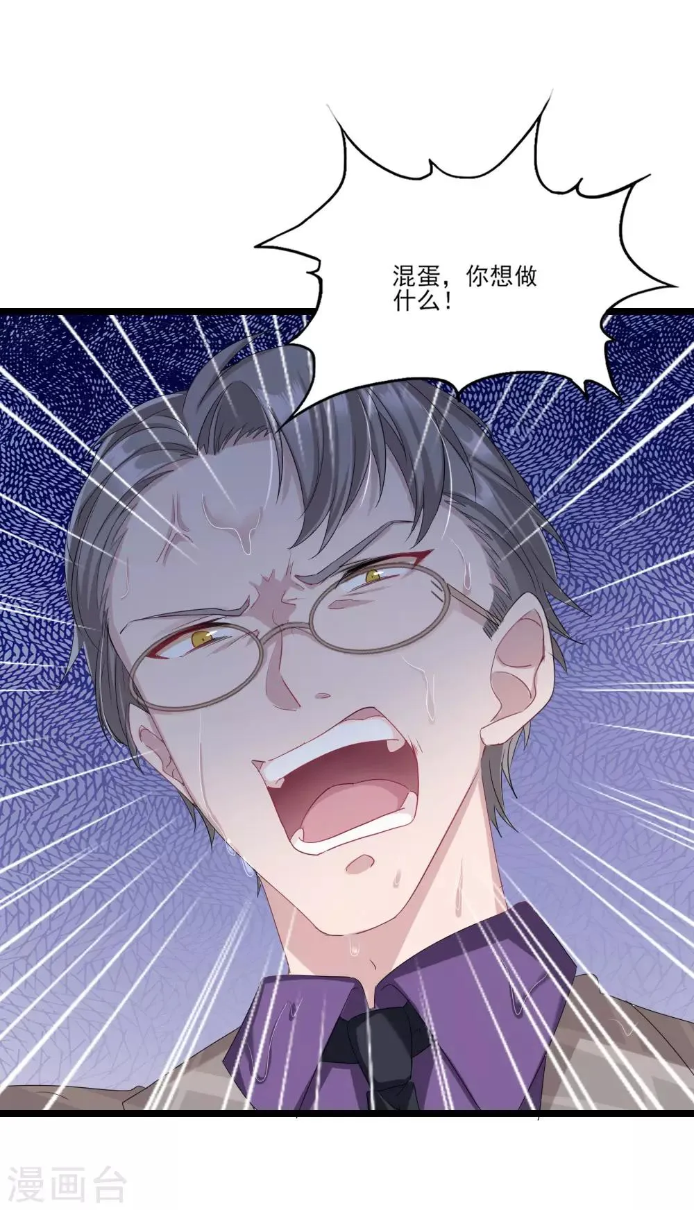 第5话 还好是你 第32页