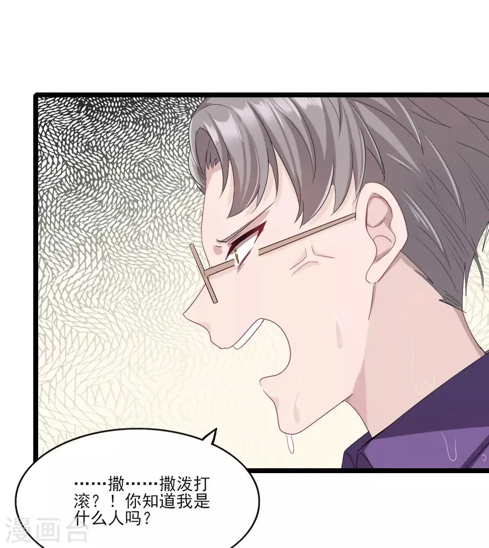 第5话 还好是你 第34页