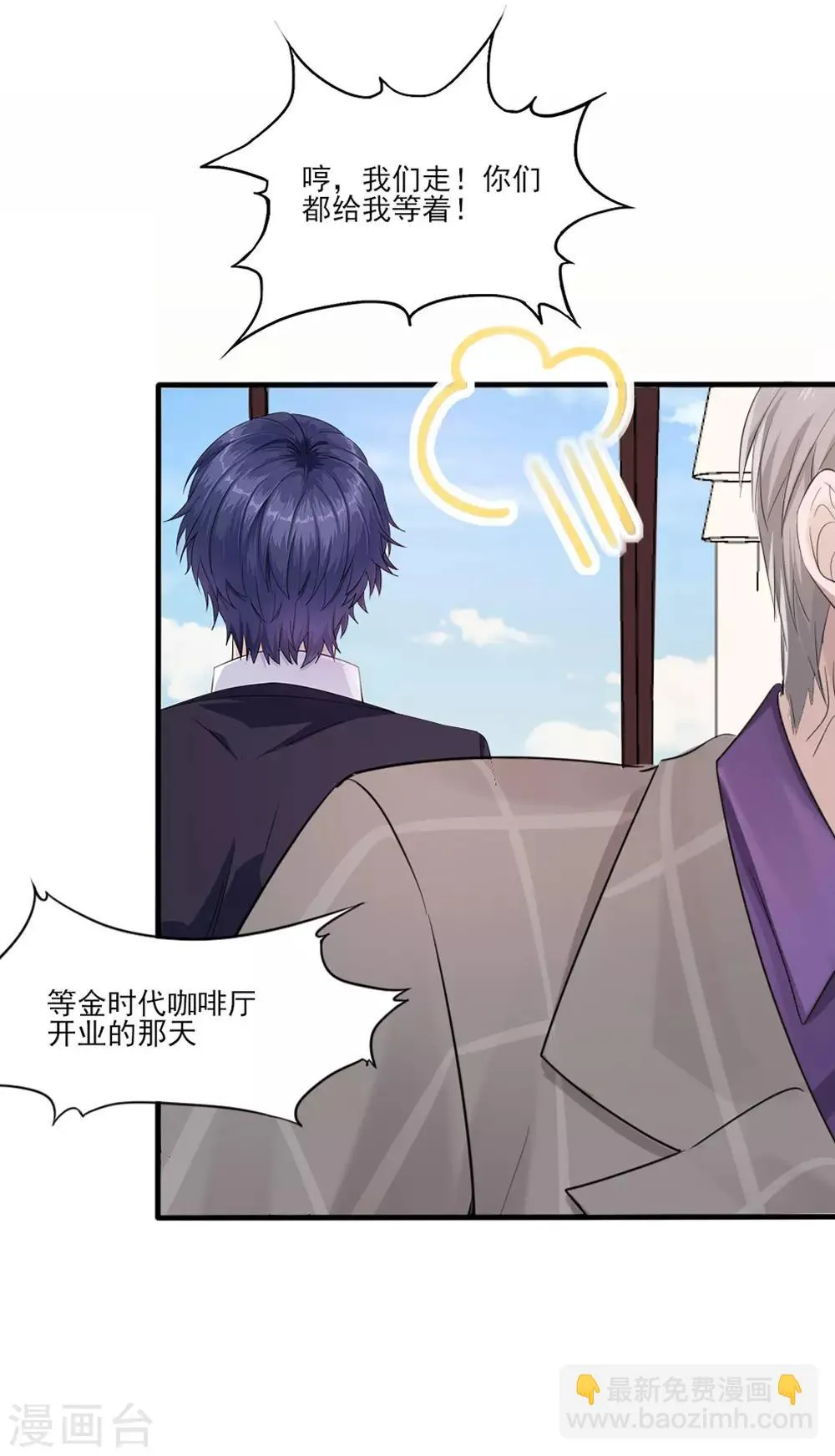 第5话 还好是你 第38页