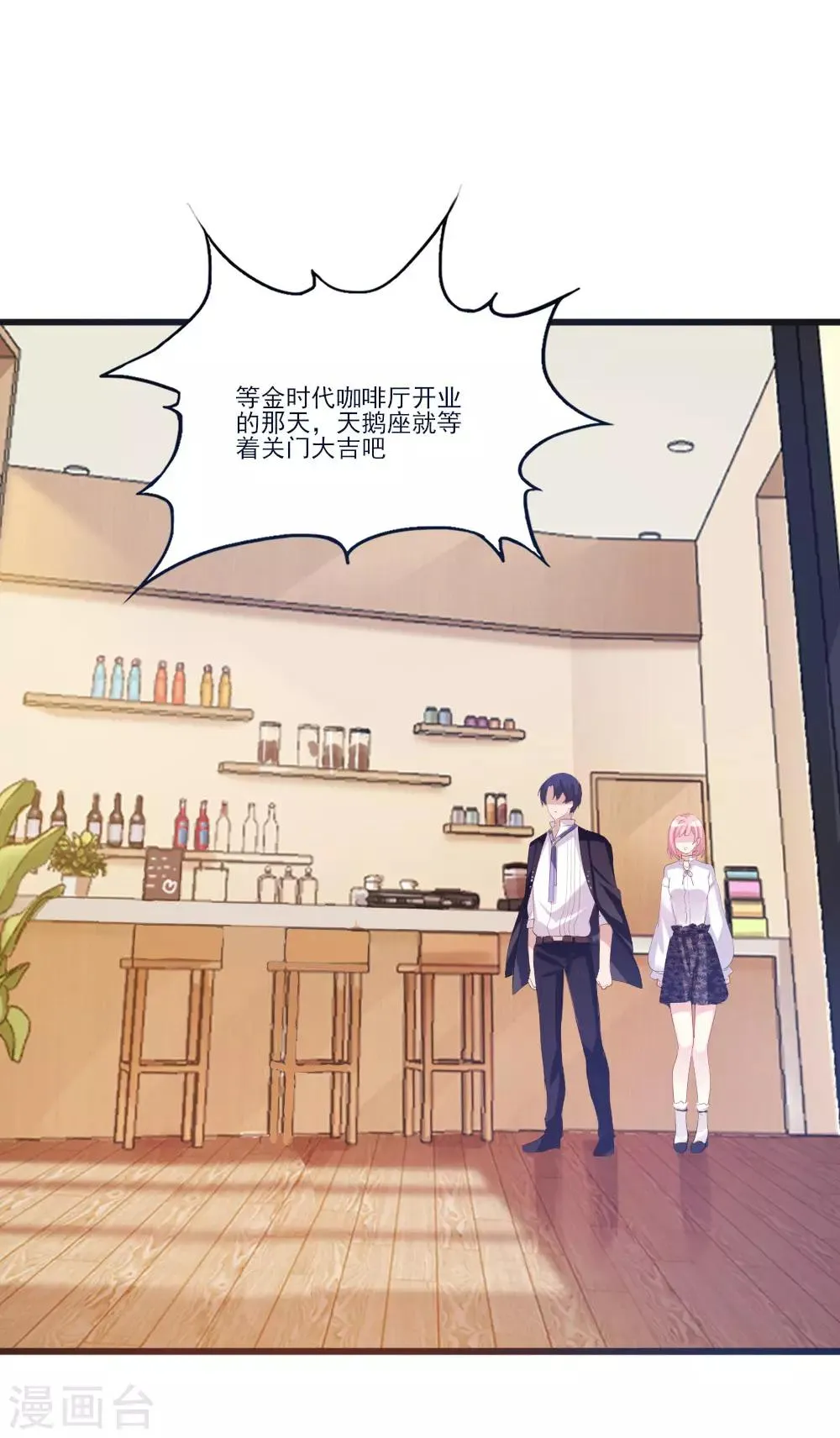 第5话 还好是你 第39页